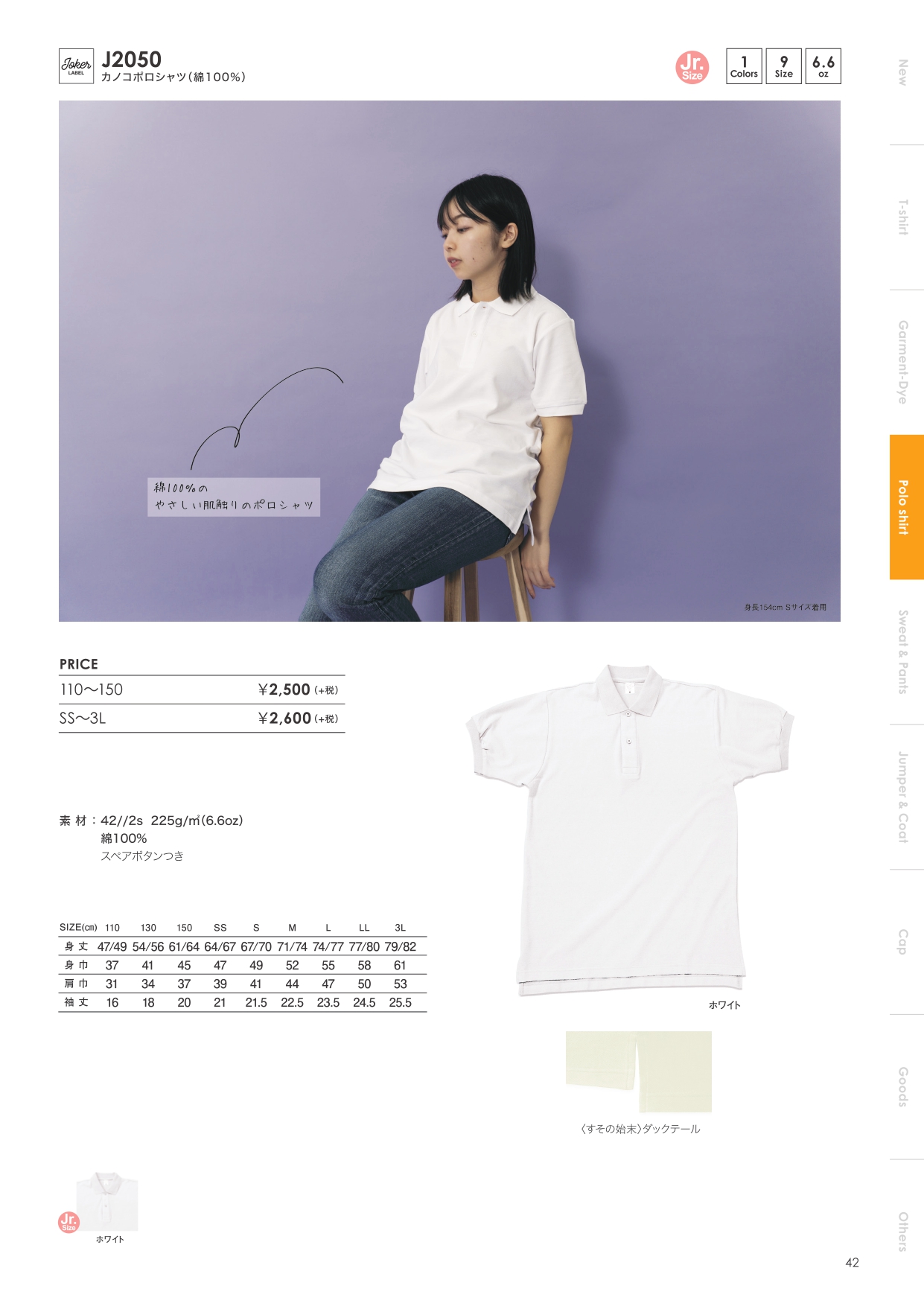 POLO SHIRT_page-0002